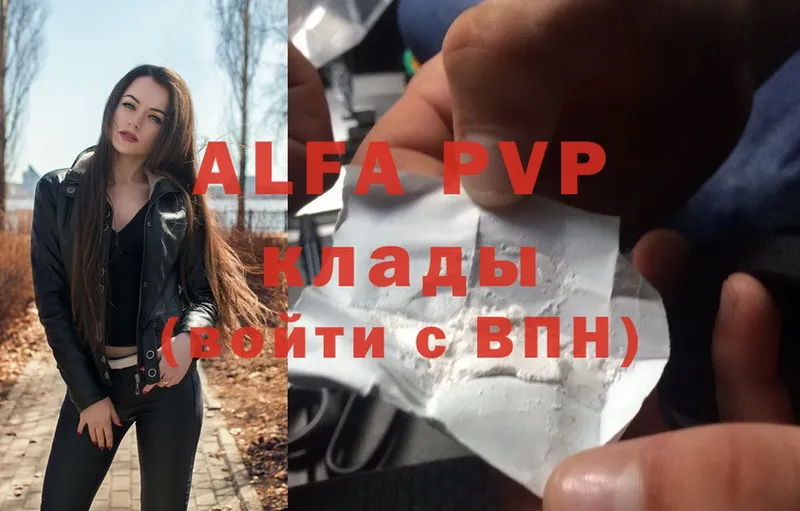 Alpha-PVP крисы CK  Луховицы 