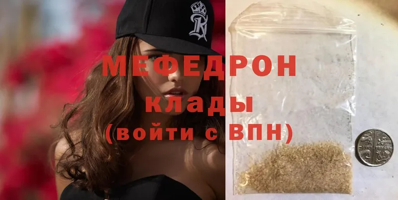 Мефедрон mephedrone  Луховицы 