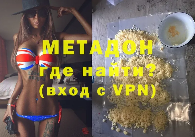 Метадон VHQ Луховицы